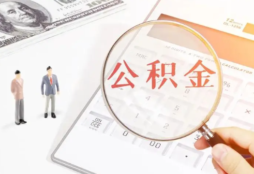 台州2025年住房公积金政策对房地产市场的影响分析‌