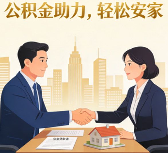 台州住房公积金：公积金结息利率显著高于当前银行存款利率水平